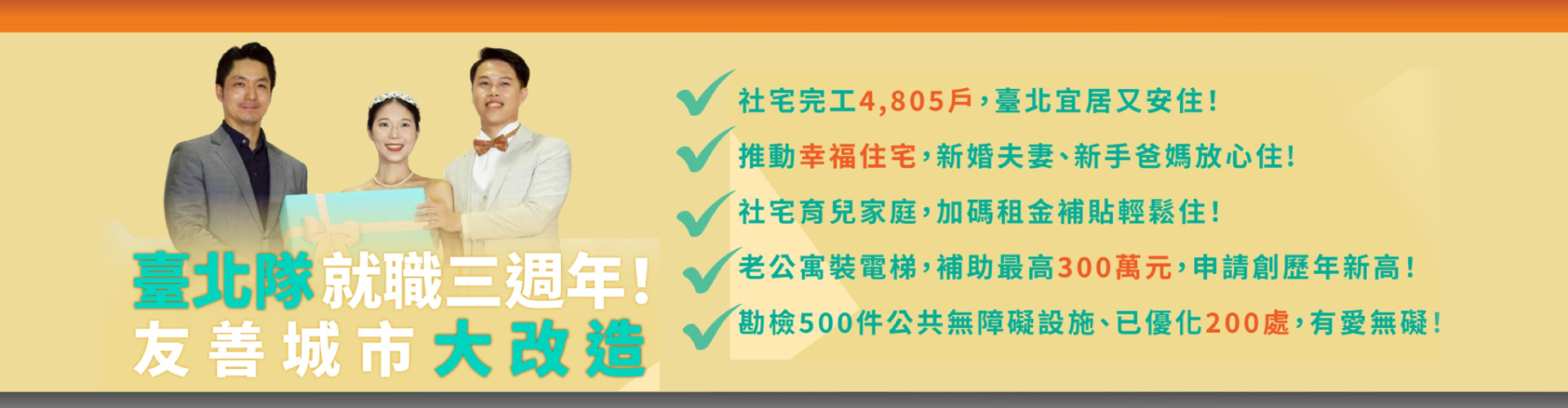 市政宣傳影片 2