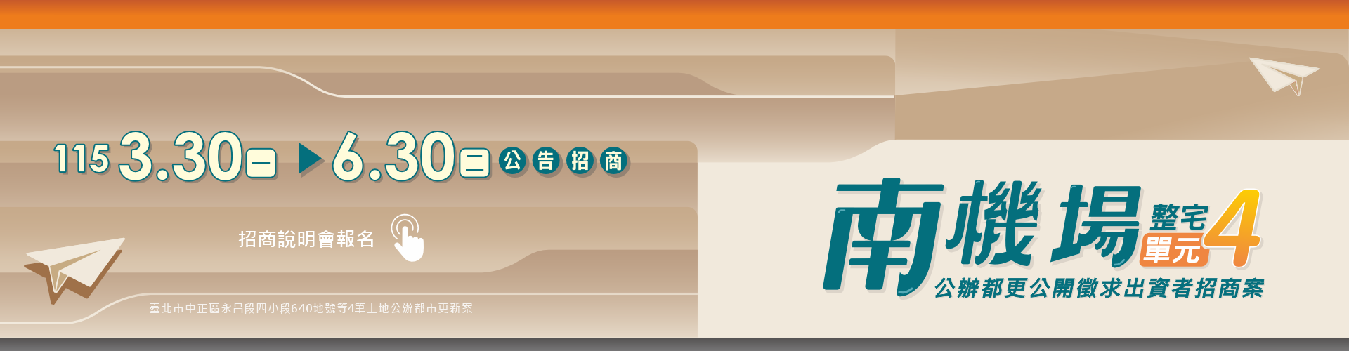 市政宣傳影片 3
